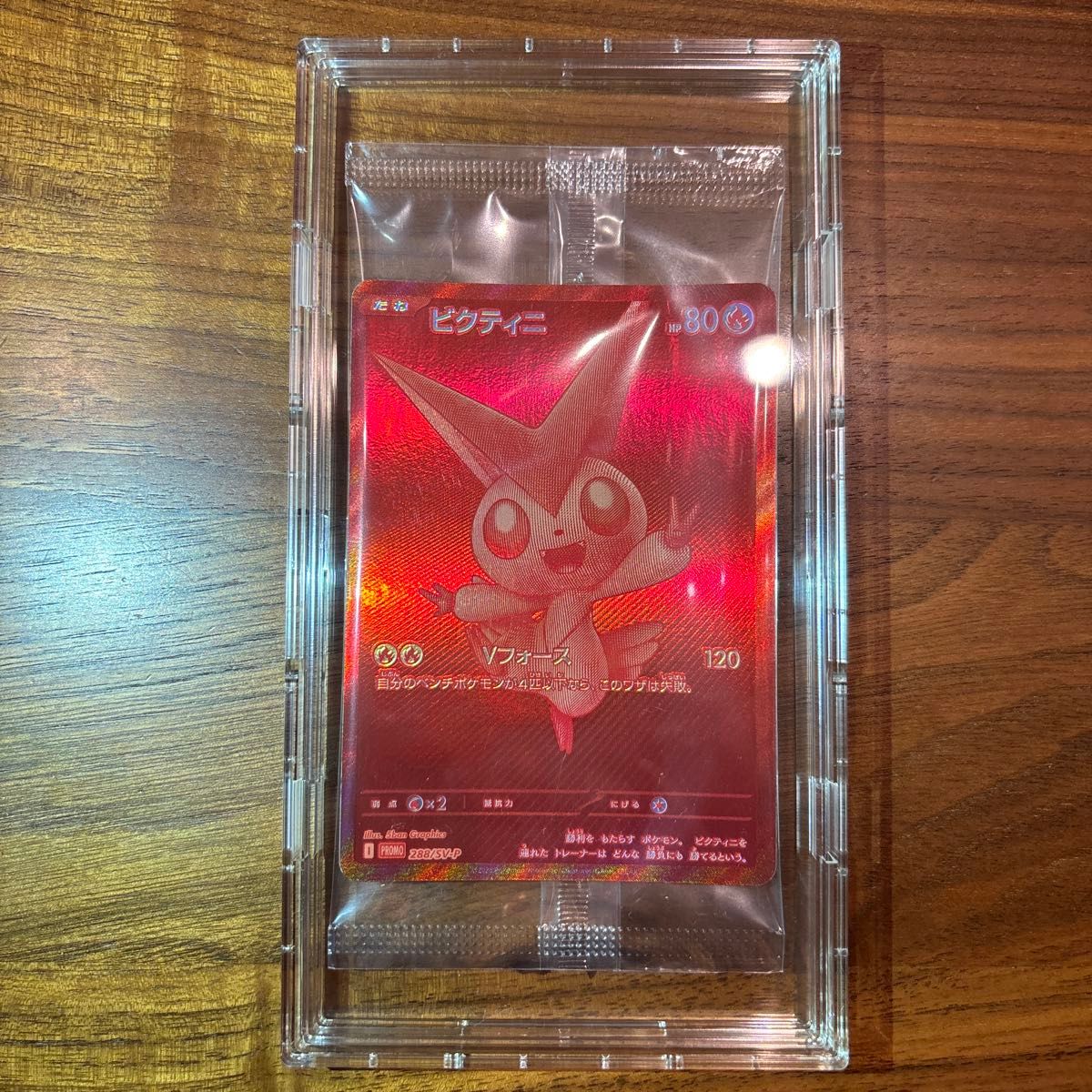 ビクティニBWR争奪戦 プロモ 未開封 匿名発送 ビクティニ争奪戦 優勝