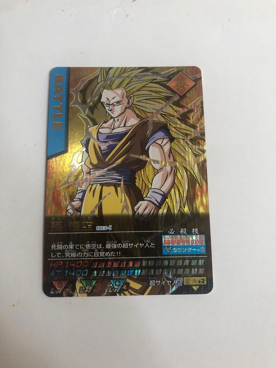即決 BANDAI 2005 ドラゴンボールZ データカードダス 003-I BATTLE