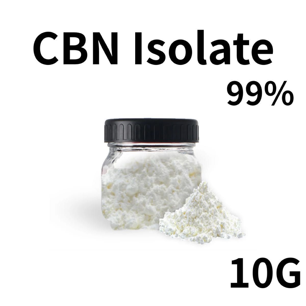10G 高純度 99％】CBD アイソレート クリスタル パウダー CBD CBN CBG