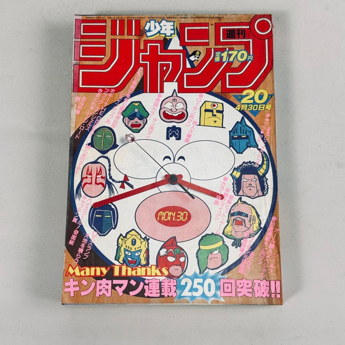 週刊少年ジャンプ 1984年35号 表紙 キン肉マン ゆでたまご ポスター号