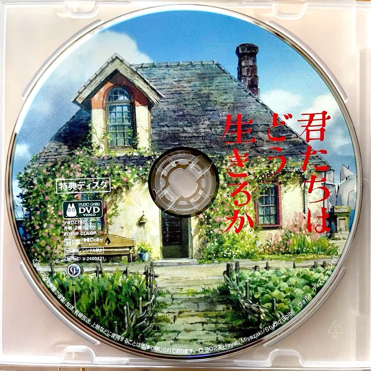 ジブリがいっぱいコレクションDVD11枚セット（本編＋特典ディスク