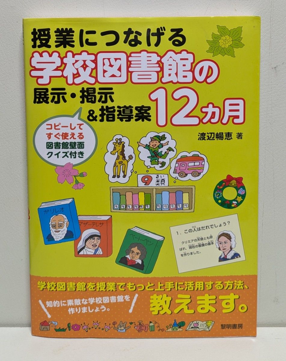 ベーシック図書館司書1〜10｜Yahoo!フリマ（旧PayPayフリマ）