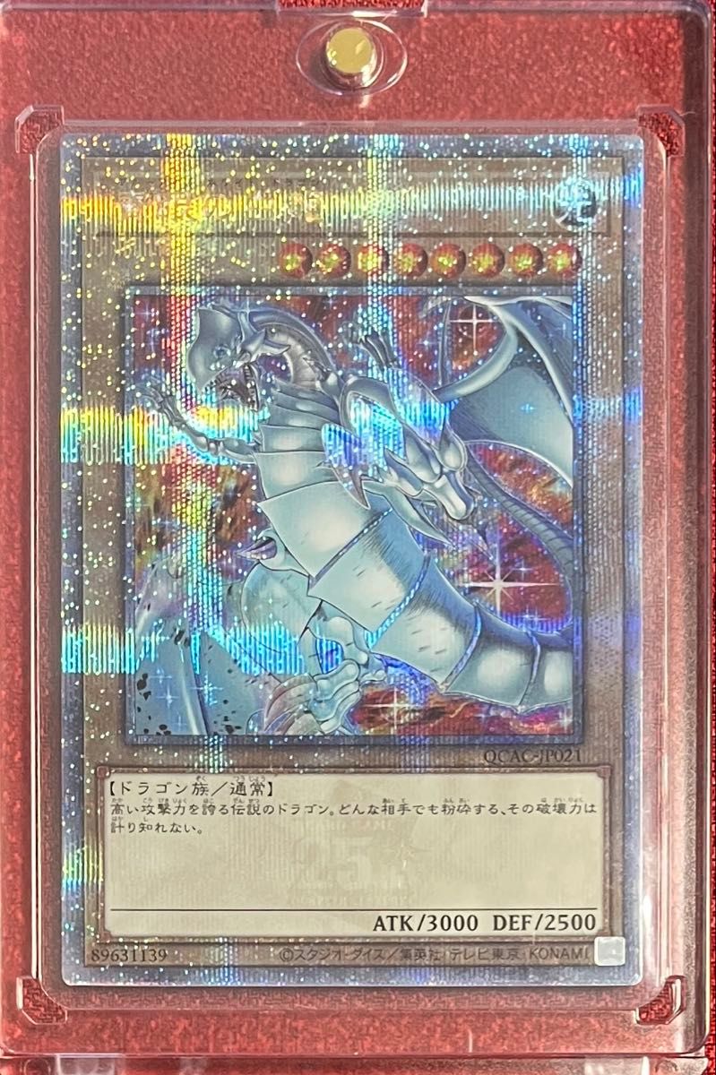 遊戯王 天霆號アーゼウス 25th クオシク イラスト違い｜Yahoo!フリマ