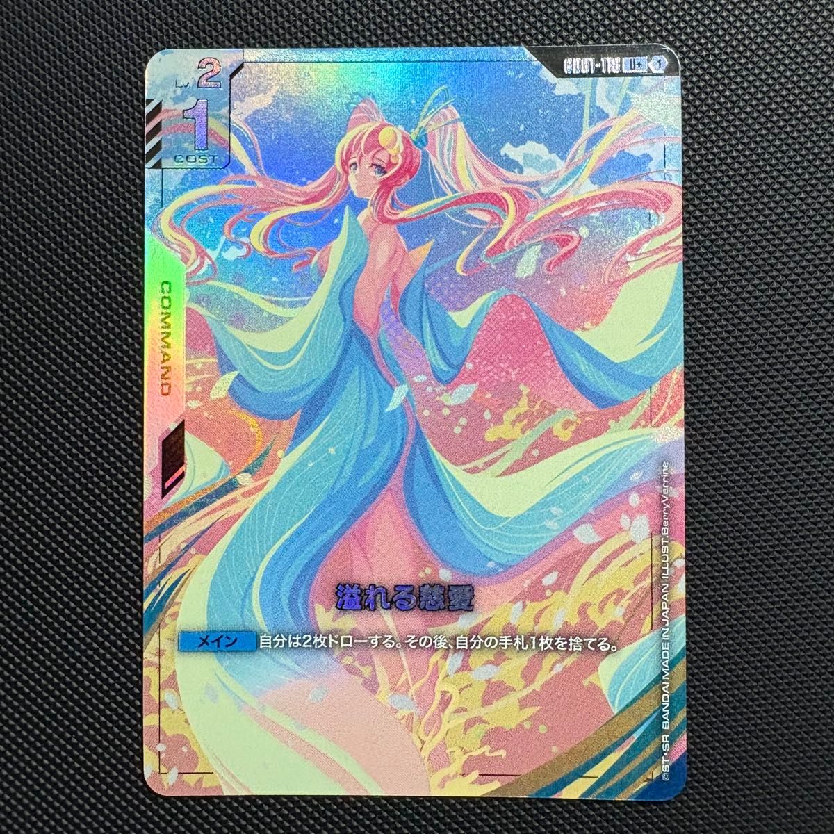 ガンダムカードゲーム 溢れる慈愛 GD01-118 U+ ラクス パラレル｜Yahoo