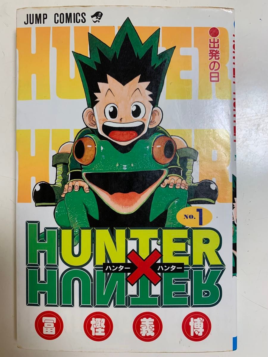 HUNTER×HUNTER 34巻 ハンター×ハンター 冨樫義博 ハンターハンター