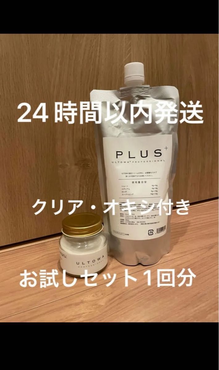 ULTOWA 3セット｜Yahoo!フリマ（旧PayPayフリマ）