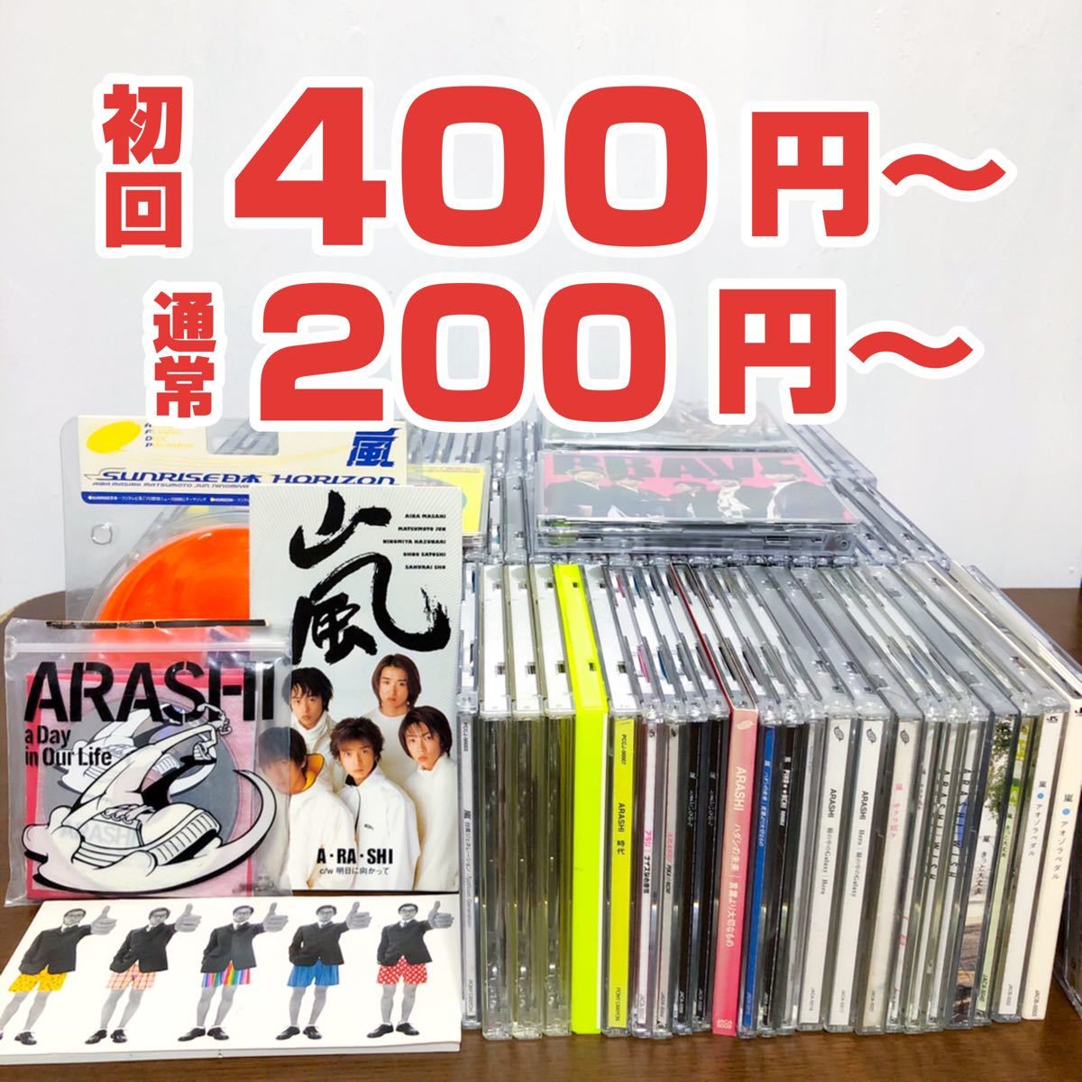 嵐 JALハワイ線限定5x20 CD 機内誌付き 【即日発送致します 】｜Yahoo