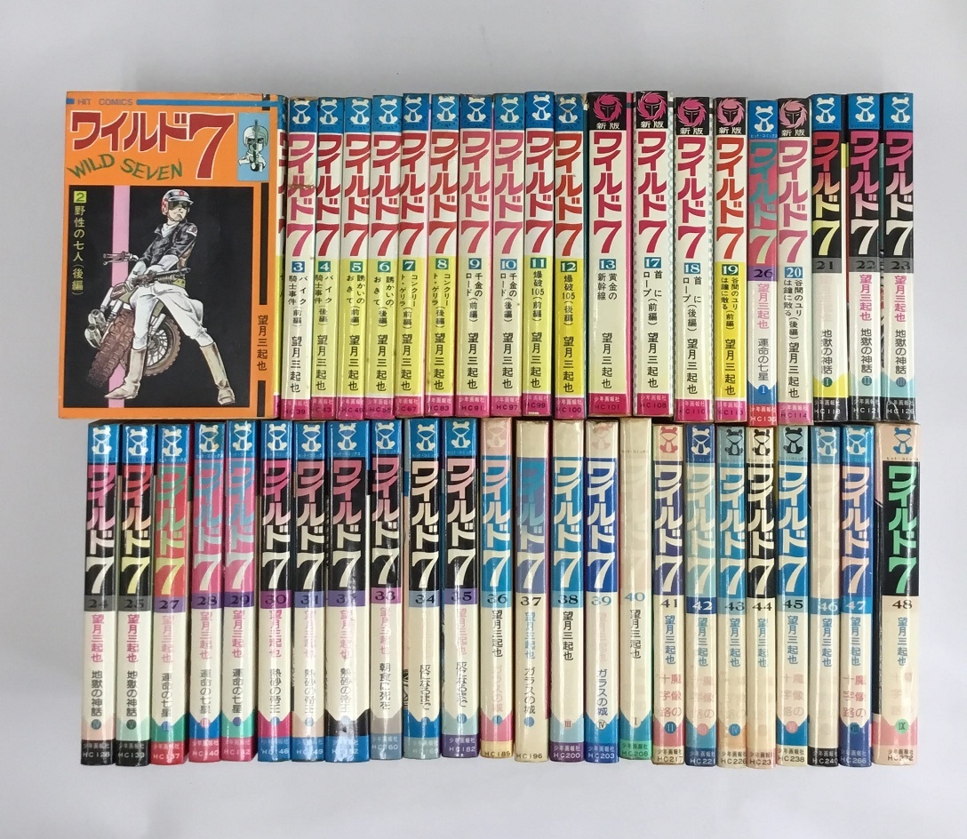 2026年最新】ワイルド7(Wild Seven) 人気漫画・コミック商品検索結果