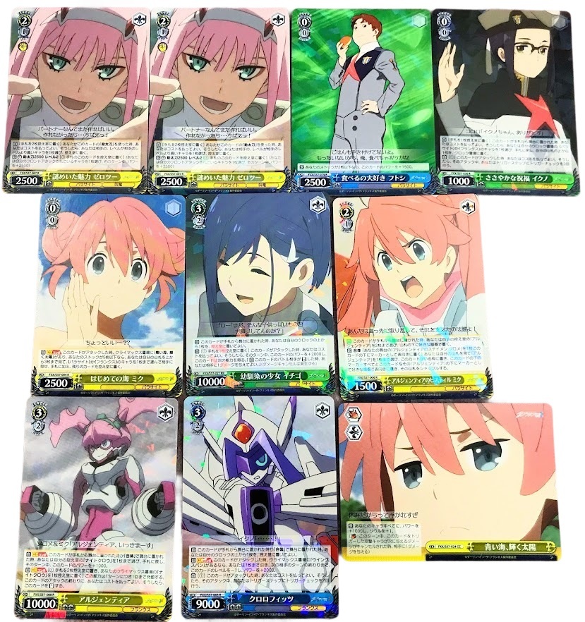 Yahoo!オークション -「ダーリン」(ヴァイスシュヴァルツ