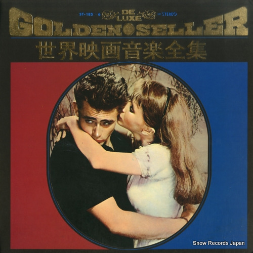 2026年最新】Yahoo!オークション -世界映画音楽全集(レコード)の中古品