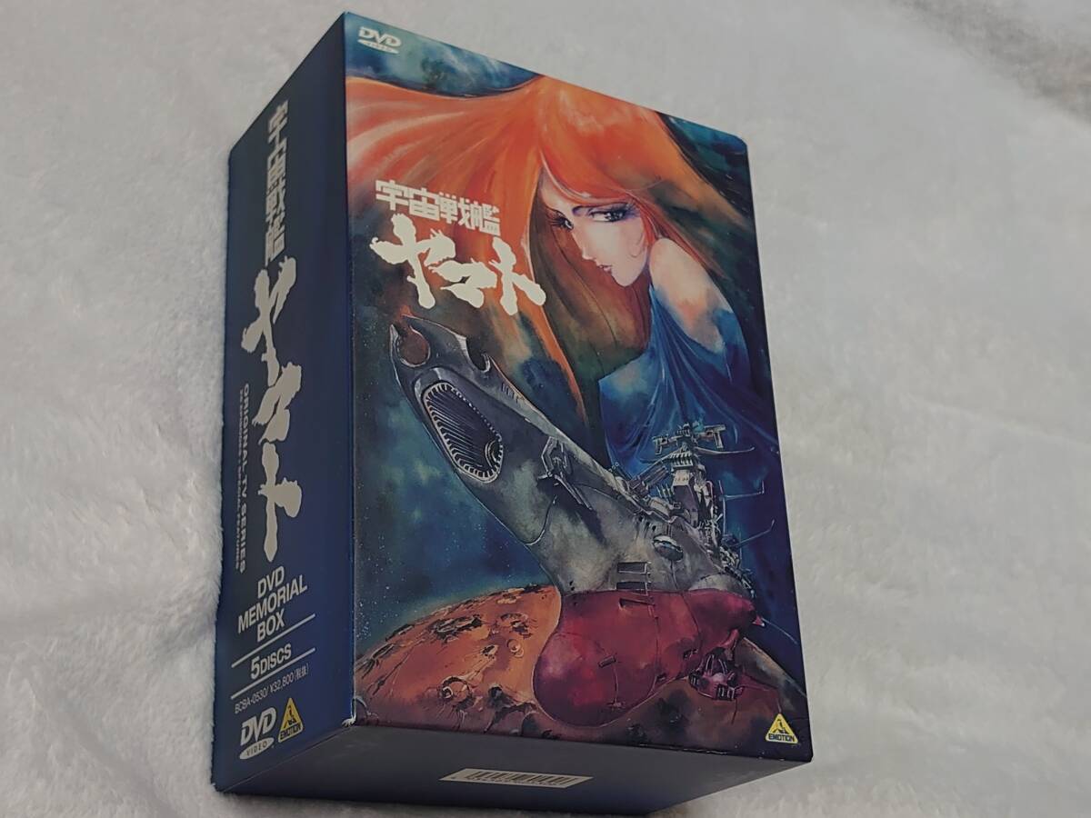 2026年最新】Yahoo!オークション -宇宙戦艦ヤマト dvd boxの中古品