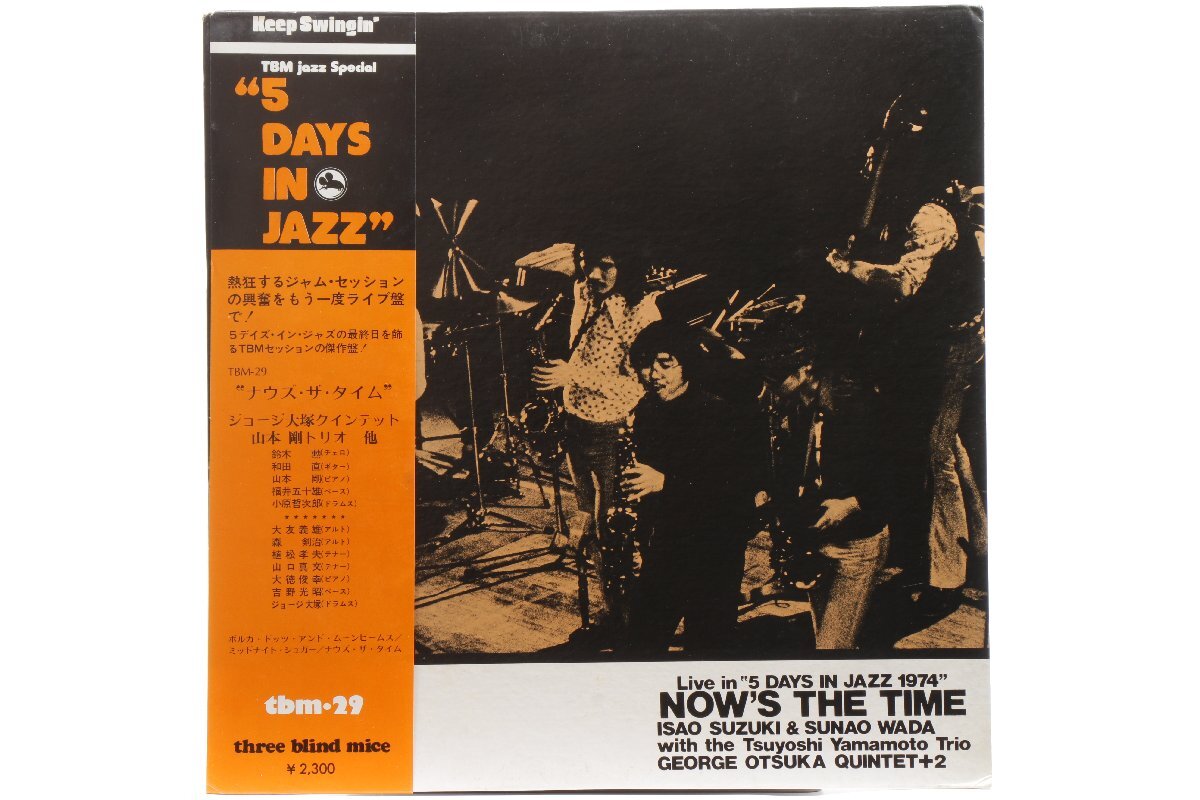 Yahoo!オークション -「ジョージ大塚トリオ」(レコード) の落札相場