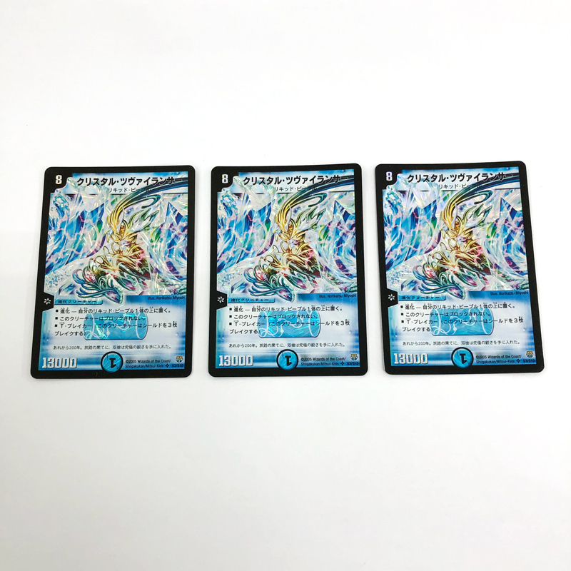 Yahoo!オークション -「クリスタル・ツヴァイランサー」(デュエル