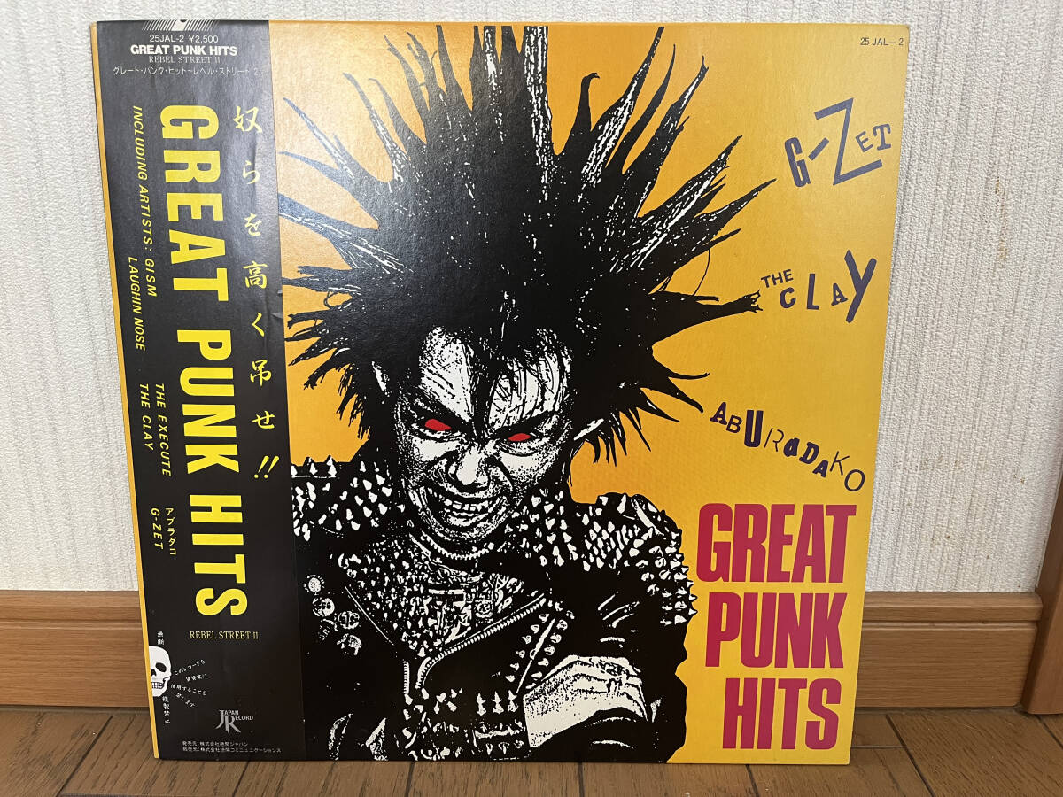 Yahoo!オークション -「great punk hits」(レコード) の落札相場・落札価格