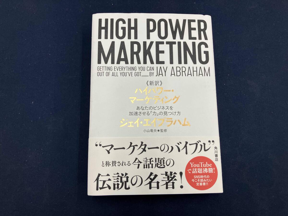 Yahoo!オークション -「ハイパワーマーケティング」の落札相場・落札価格
