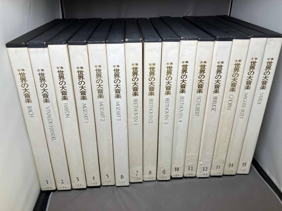 Yahoo!オークション -「世界音楽全集」(レコード) の落札相場・落札価格