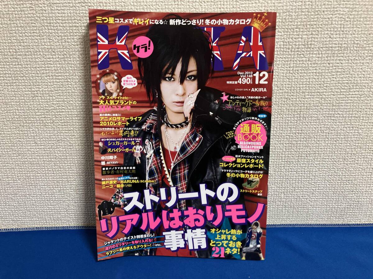 Yahoo!オークション -「kera」(本、雑誌) の落札相場・落札価格