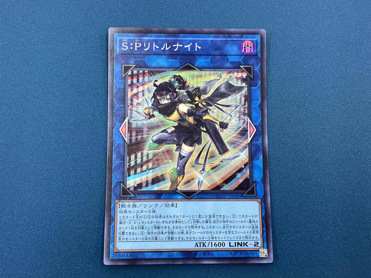 Yahoo!オークション - 【遊戯王】S Pリトルナイト【プレイマット】