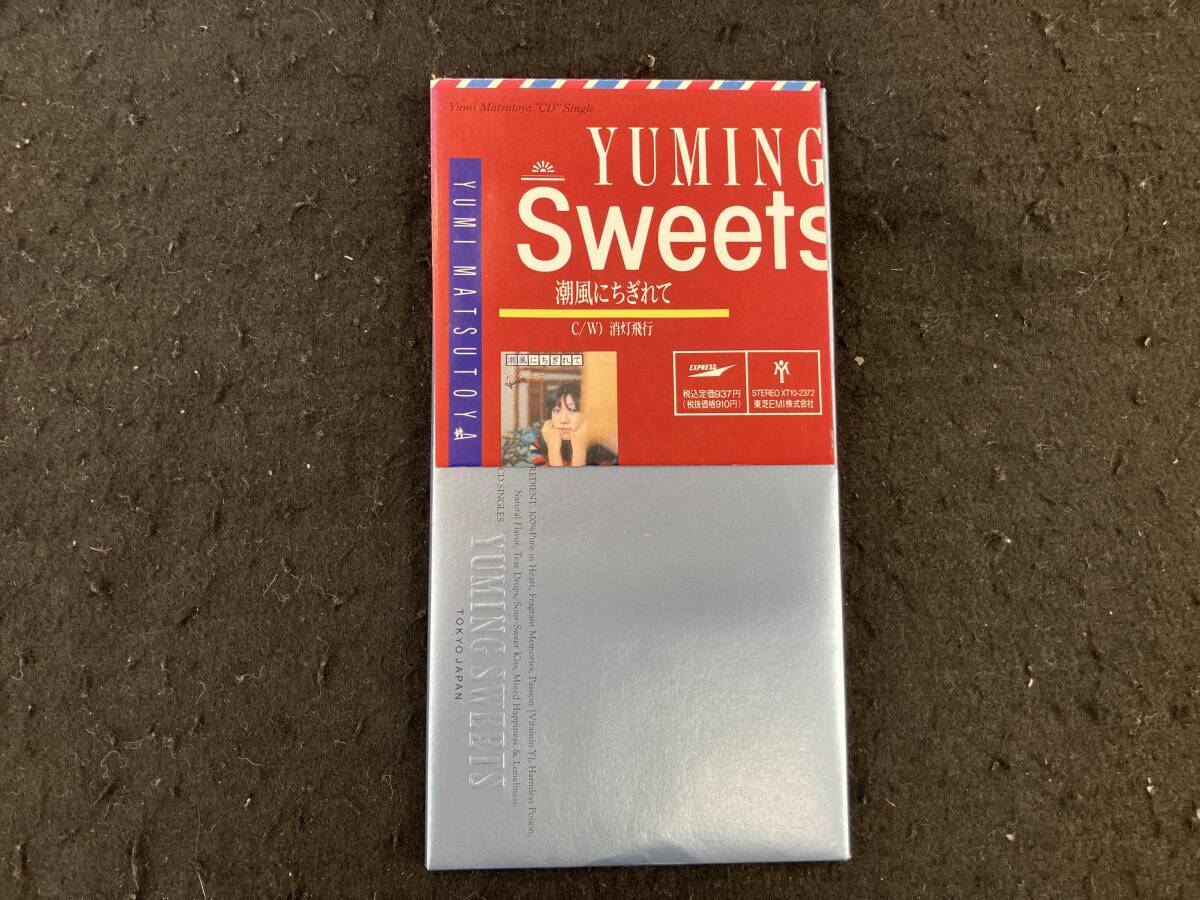 2026年最新】Yahoo!オークション -松任谷由実 cd 8cmの中古品・新品