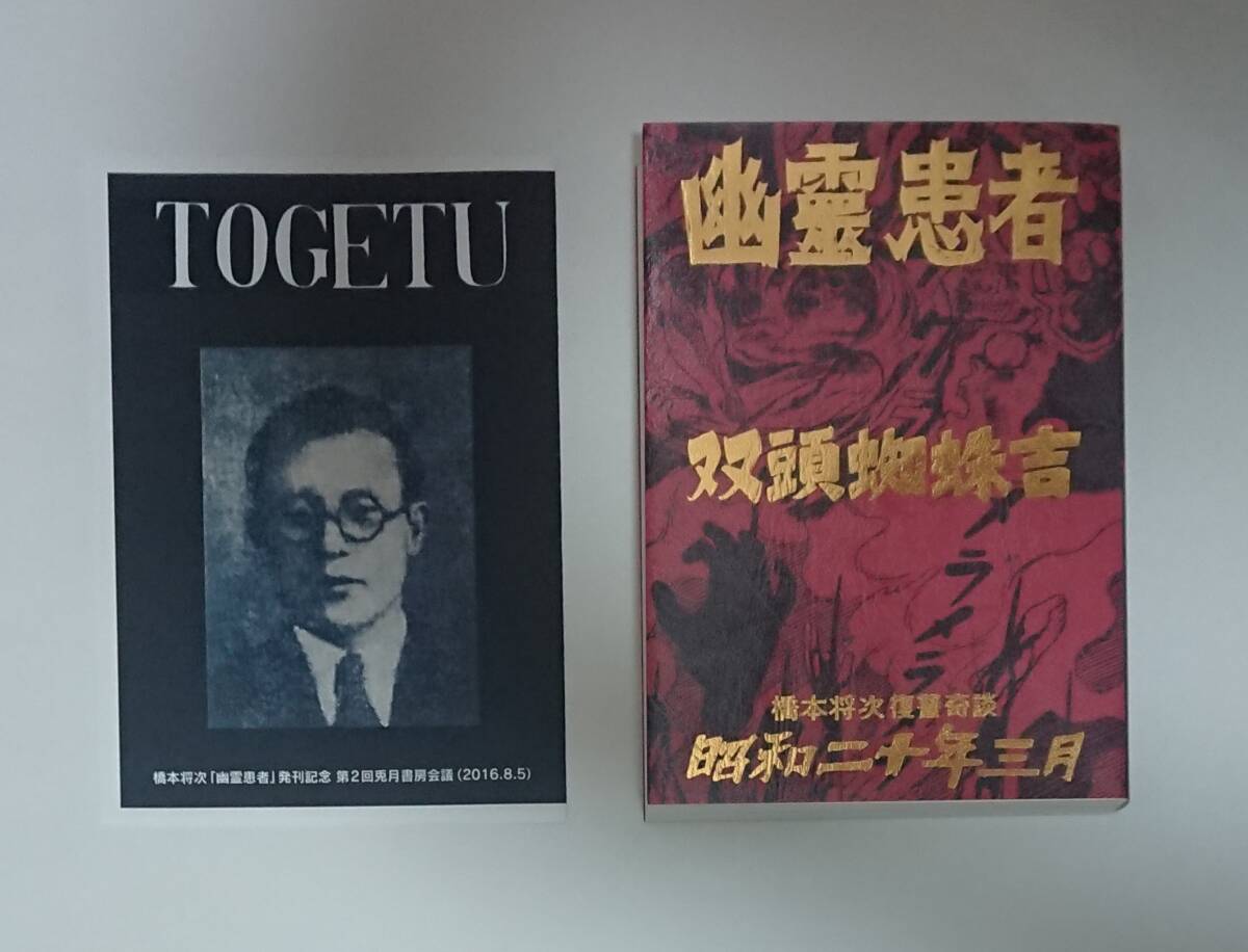 Yahoo!オークション -「まんだらけ 奇談」の落札相場・落札価格