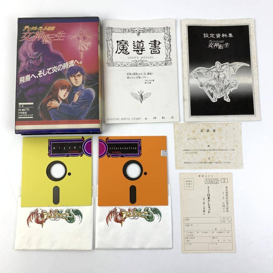 Yahoo!オークション -「pc88 フロッピー」の落札相場・落札価格