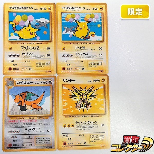 Yahoo!オークション -「ポケモンカード カイリュー ana」の落札相場