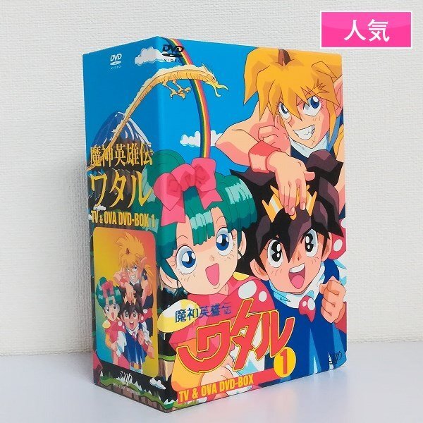 Yahoo!オークション -「魔神英雄伝ワタル」(映画、ビデオ) の落札相場