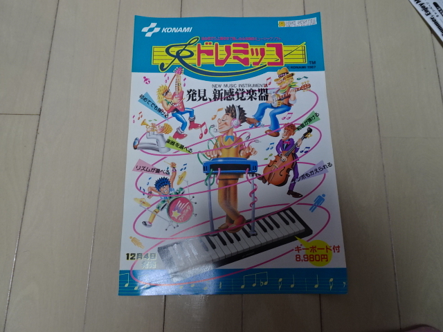 Yahoo!オークション -「ドレミッコ」の落札相場・落札価格