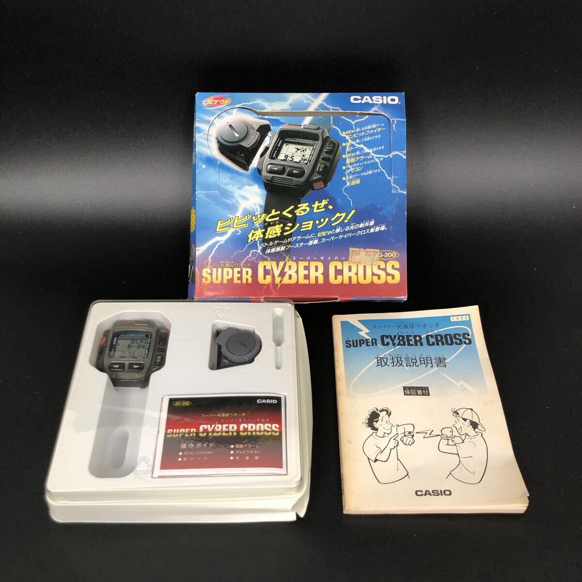 Yahoo!オークション -「casio jg-200」の落札相場・落札価格