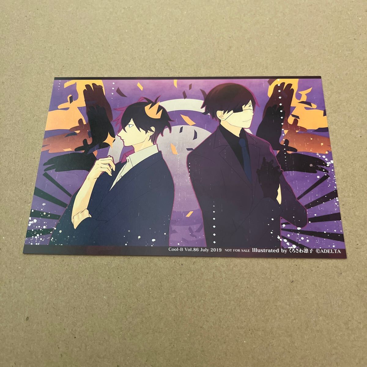 古書店街の橋姫 カラ鉄 コラボ ポストカード 玉森 川瀬｜Yahoo!フリマ