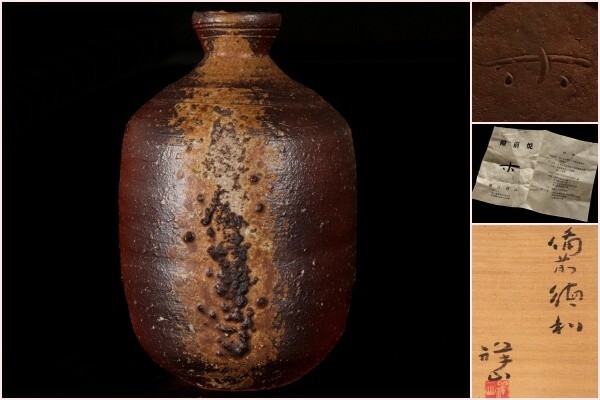 Yahoo!オークション -「堀江祥山」の落札相場・落札価格