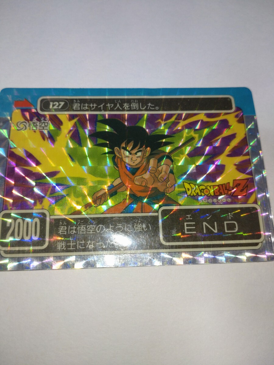 Yahoo!オークション -「ドラゴンボールカードダス 127」の落札相場