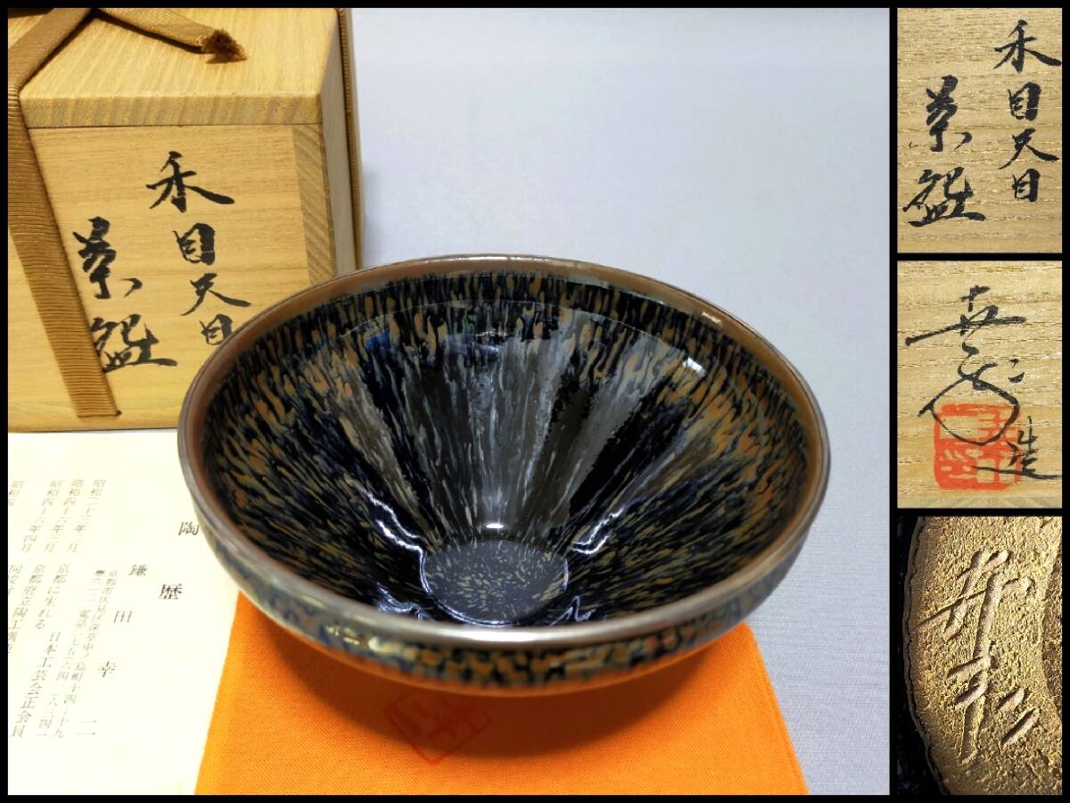 Yahoo!オークション -「鎌田幸二」の落札相場・落札価格