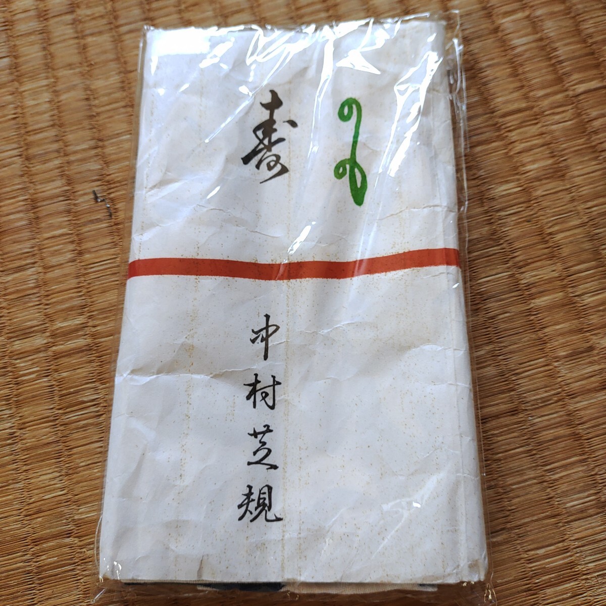 2026年最新】Yahoo!オークション -手ぬぐい 歌舞伎の中古品・新品・未