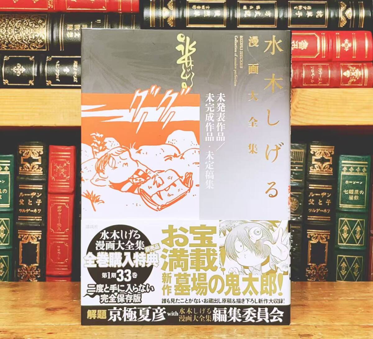 Yahoo!オークション -「水木しげる 別巻」の落札相場・落札価格