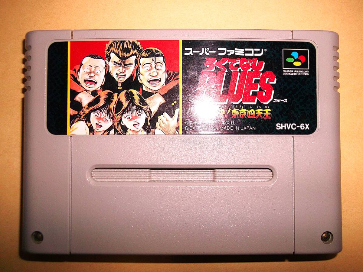 Yahoo!オークション -「ろくでなしblues 対決東京四天王」(おもちゃ