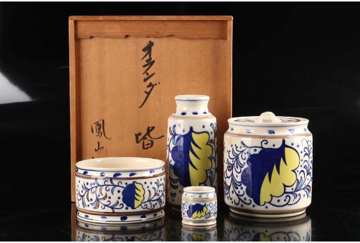 2026年最新】Yahoo!オークション -横田鳳山(日本の陶磁)の中古品・新品