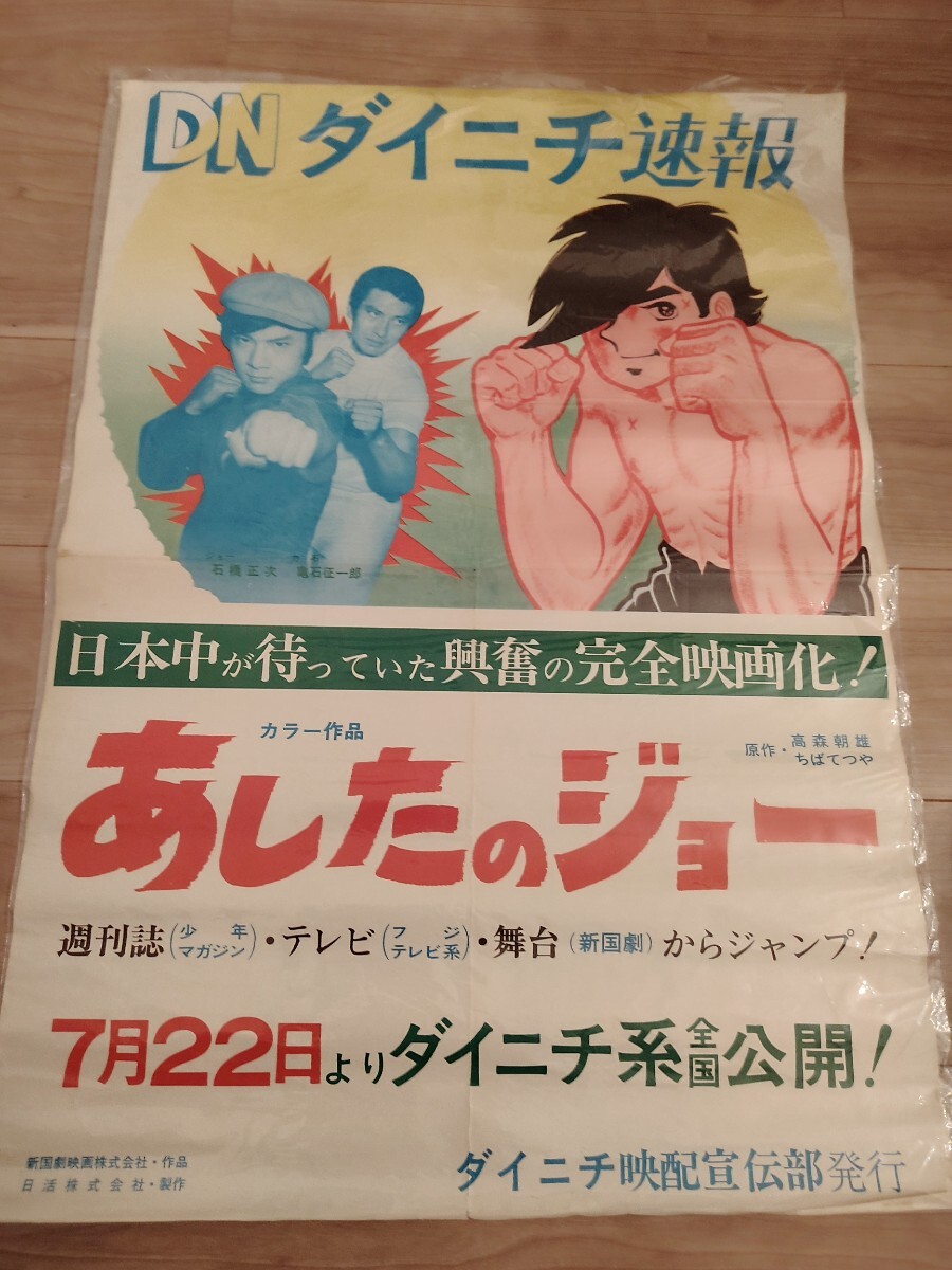 2026年最新】Yahoo!オークション -あしたのジョー レトロの中古品