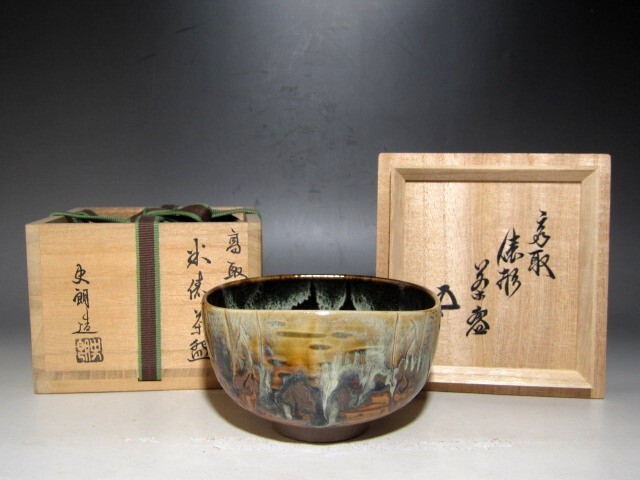 Yahoo!オークション -「鵬雲斎 花押」の落札相場・落札価格