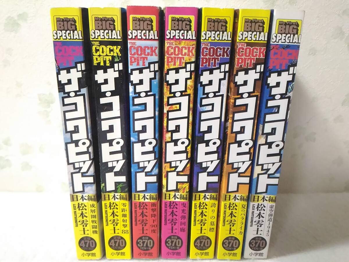 Yahoo!オークション -「松本零士 ザコクピット」(全巻セット) (漫画