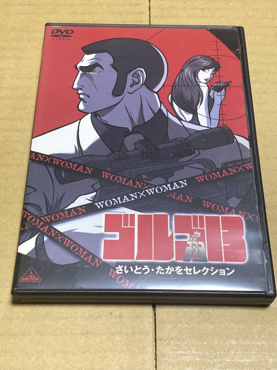 Yahoo!オークション -「ゴルゴ 13」(アニメ) (DVD)の落札相場・落札価格