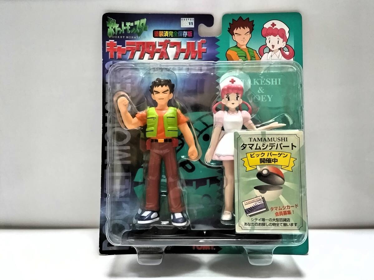 Yahoo!オークション -「ポケモン ジョーイ」の落札相場・落札価格