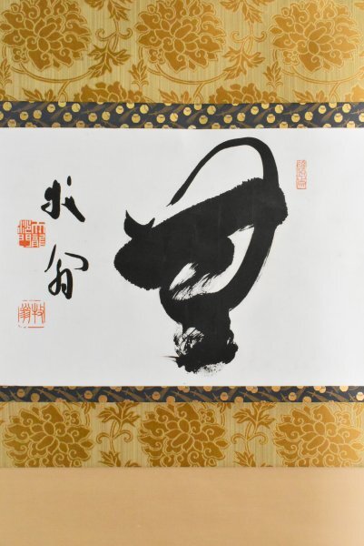 Yahoo!オークション -「関牧翁」(美術品) の落札相場・落札価格