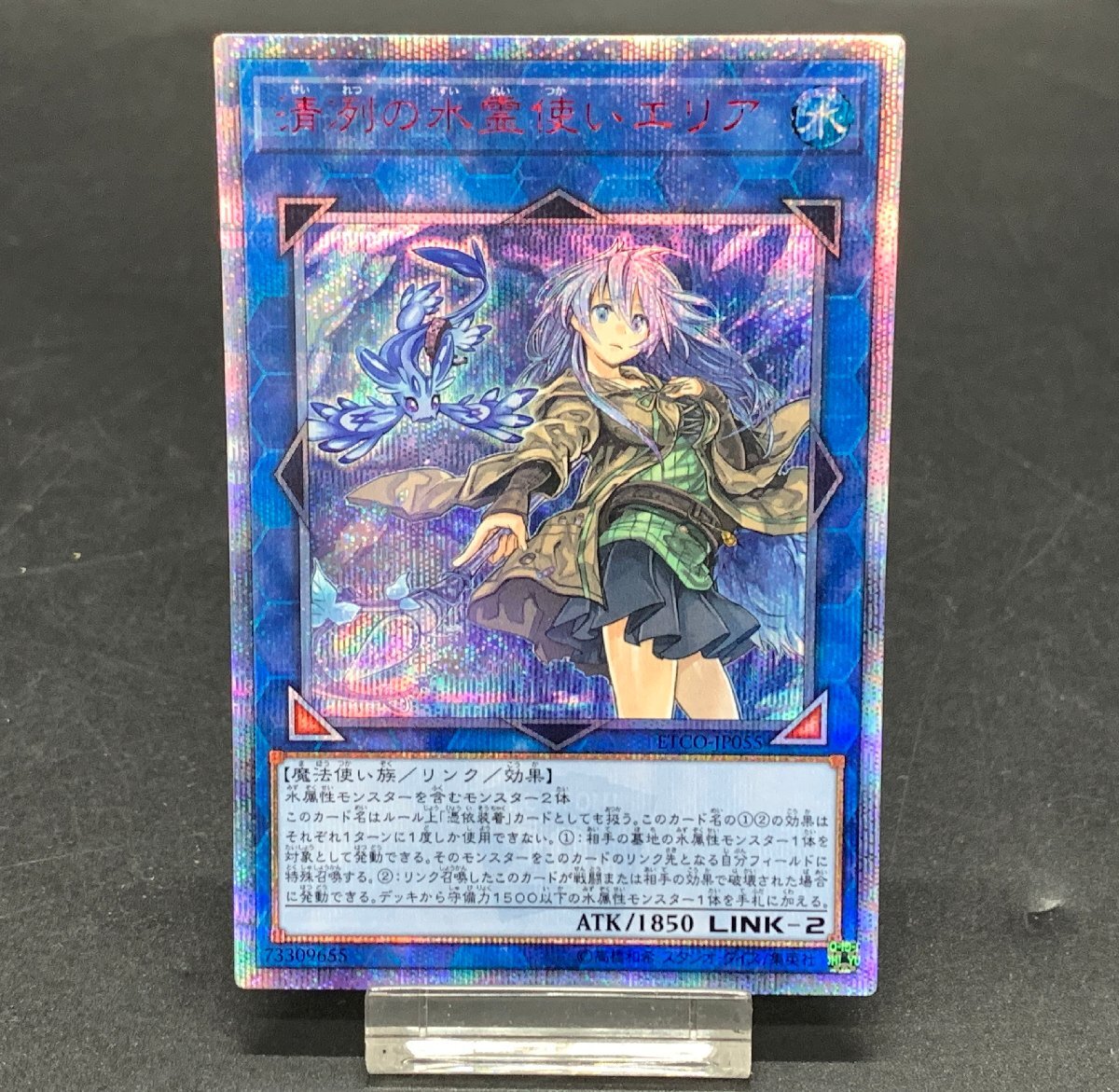 Yahoo!オークション -「水霊使いエリア 20th」の落札相場・落札価格