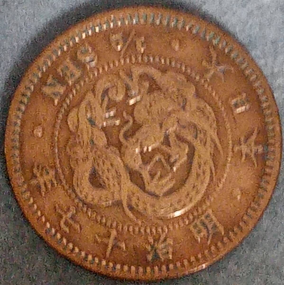 Yahoo!オークション -「半銭銅貨 明治17年」(貨幣) の落札相場・落札価格