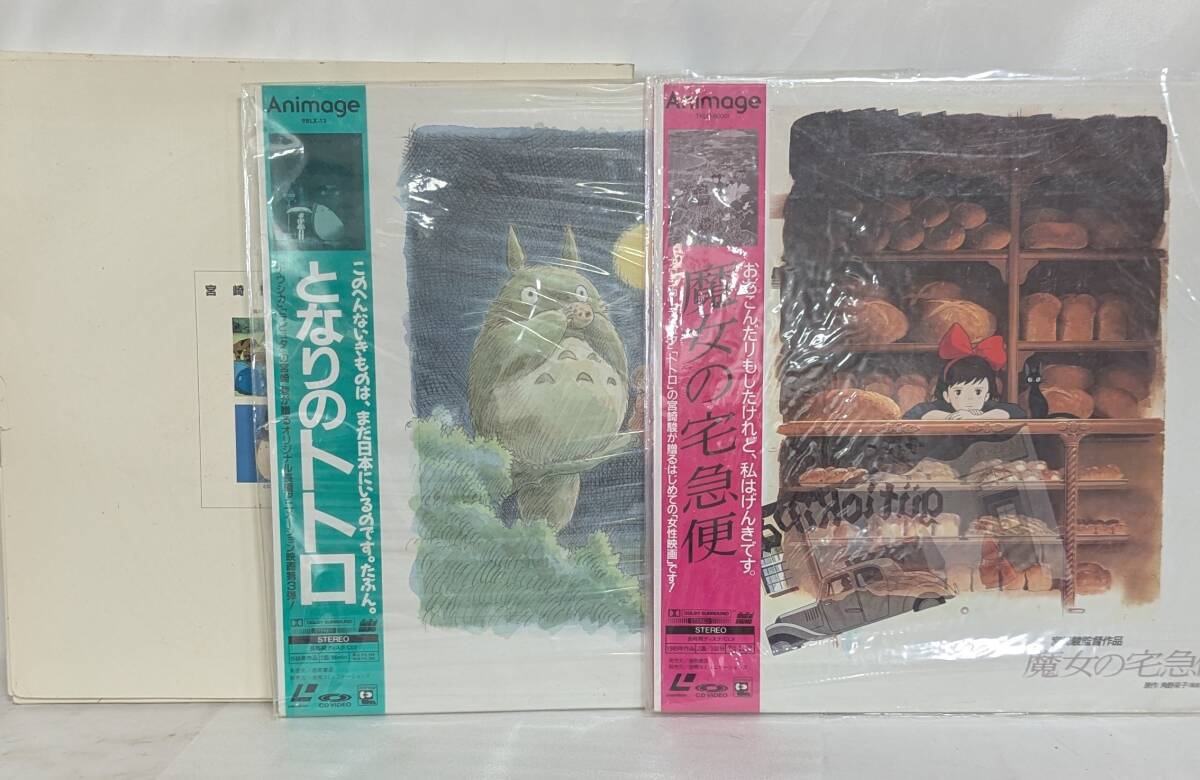 Yahoo!オークション -「魔女の宅急便」(レーザーディスク) の落札相場