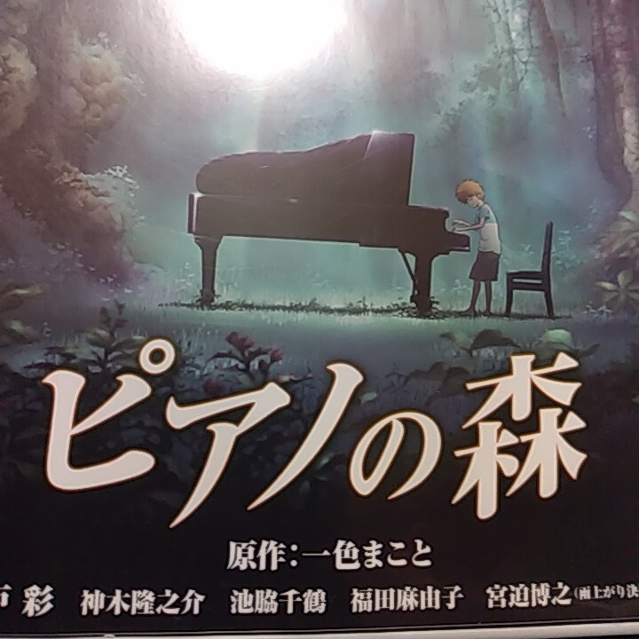 2026年最新】Yahoo!オークション -ピアノの森の中古品・新品・未使用品一覧