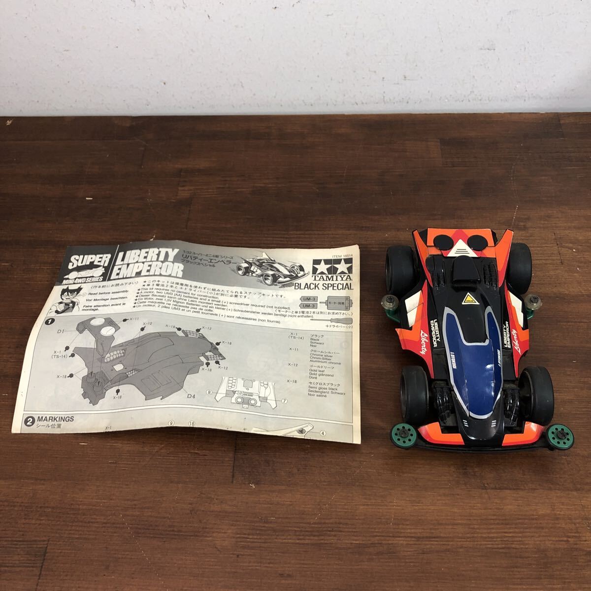 Yahoo!オークション -「リバティーエンペラー ブラックスペシャル」の