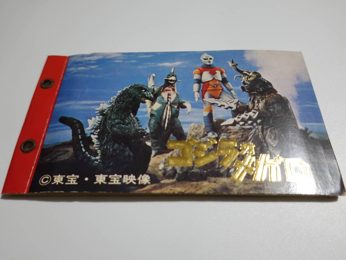 2026年最新】Yahoo!オークション -山勝 ゴジラ カードの中古品・新品