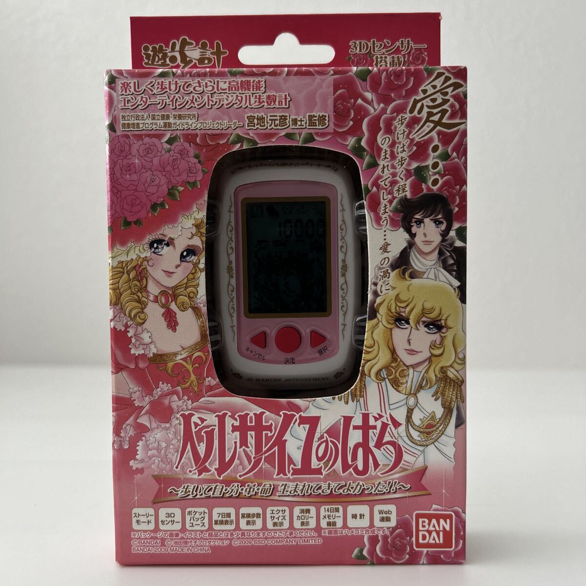 2026年最新】Yahoo!オークション -ベルサイユのばら 歩数計の中古品